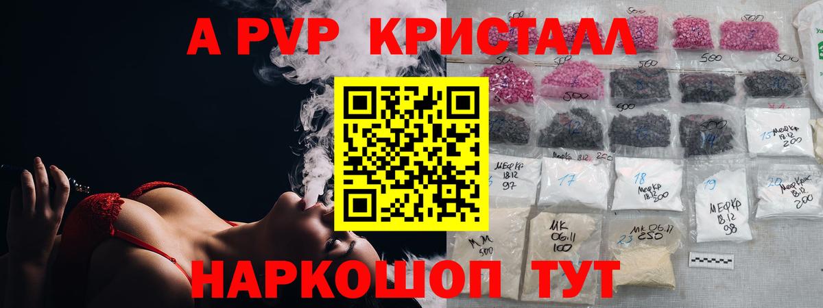 А ПВП крисы CK  наркота  Конаково  Вход с VPN  Alpha-PVP кристаллы  APVP крисы CK 
