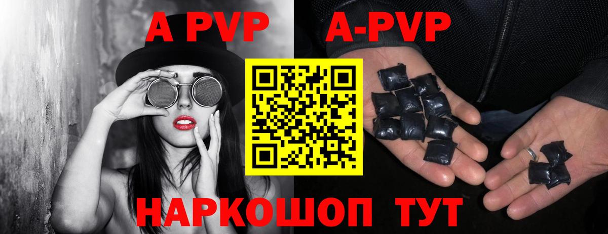 Alpha-PVP VHQ Конаково