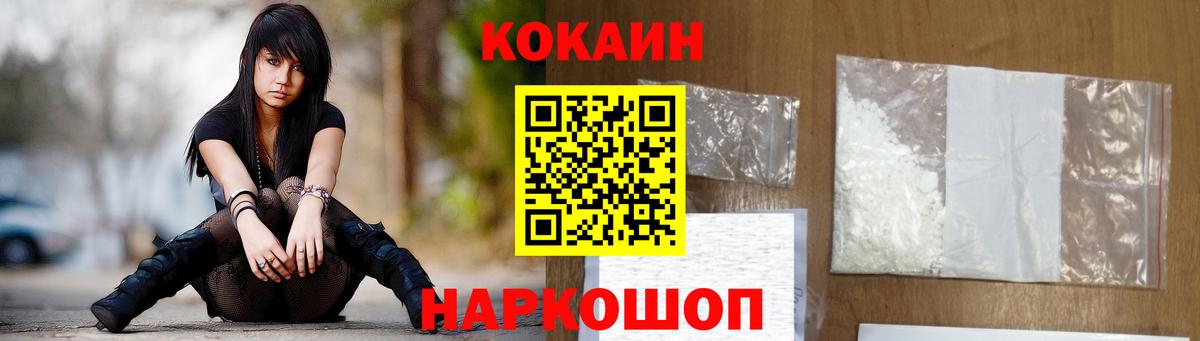 COCAIN 98% Конаково