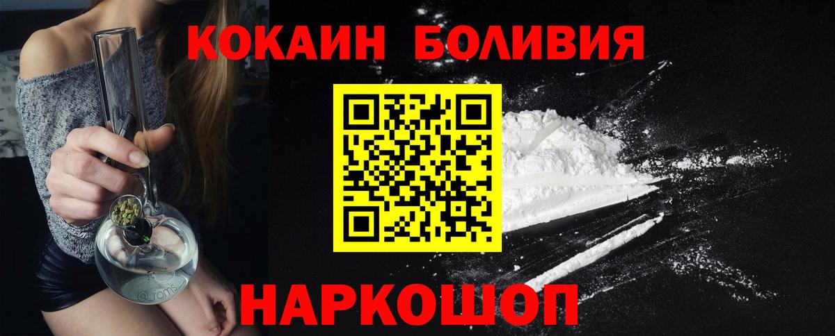 КОКАИН VHQ  Вход с VPN  дарнет шоп  Конаково 