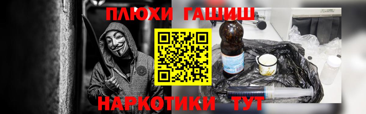 ГАШ хэш Конаково
