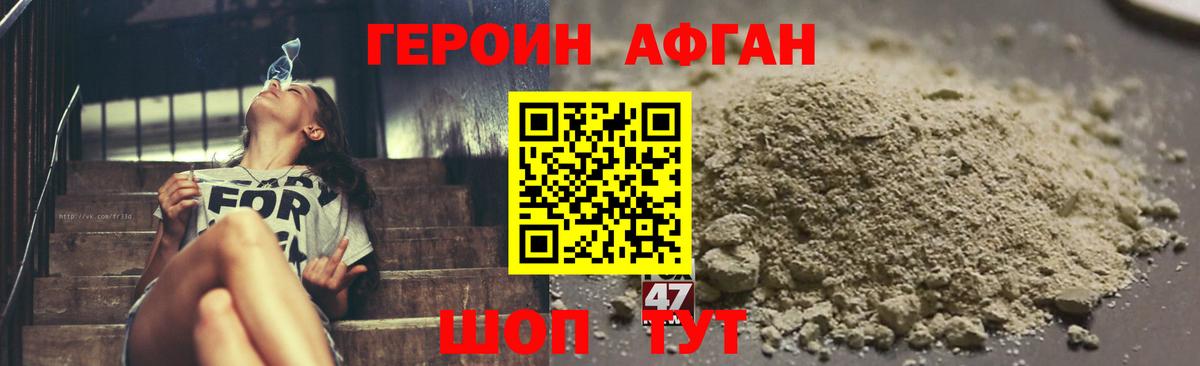 ГЕРОИН белый  Вход с VPN  Конаково 