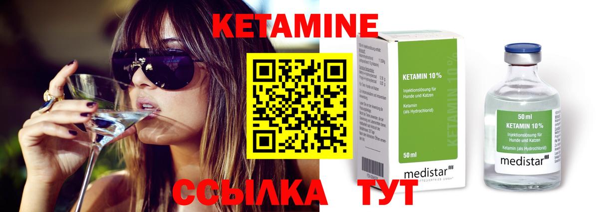 Кетамин ketamine  КЕТАМИН ketamine  Вход с VPN  Конаково 