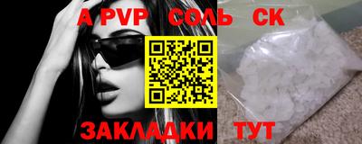 ALPHA PVP Ярославль