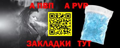 ALPHA PVP Ярославль