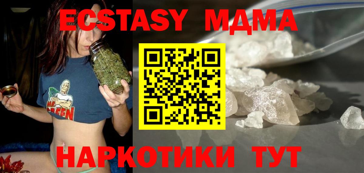MDMA VHQ  MDMA Molly  МДМА  Конаково  Вход с VPN 