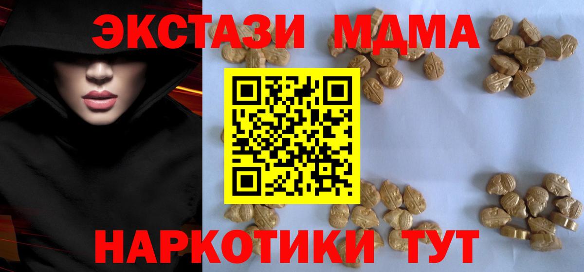 MDMA VHQ Конаково