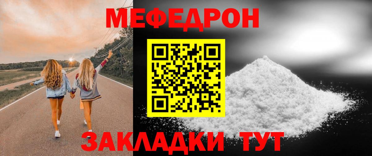 МЕФ мука Конаково