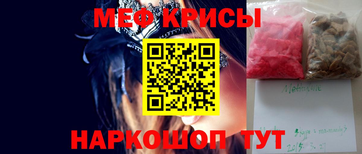 Меф  МЯУ-МЯУ мука  Конаково  Вход с VPN  Мефедрон VHQ  МЯУ-МЯУ 