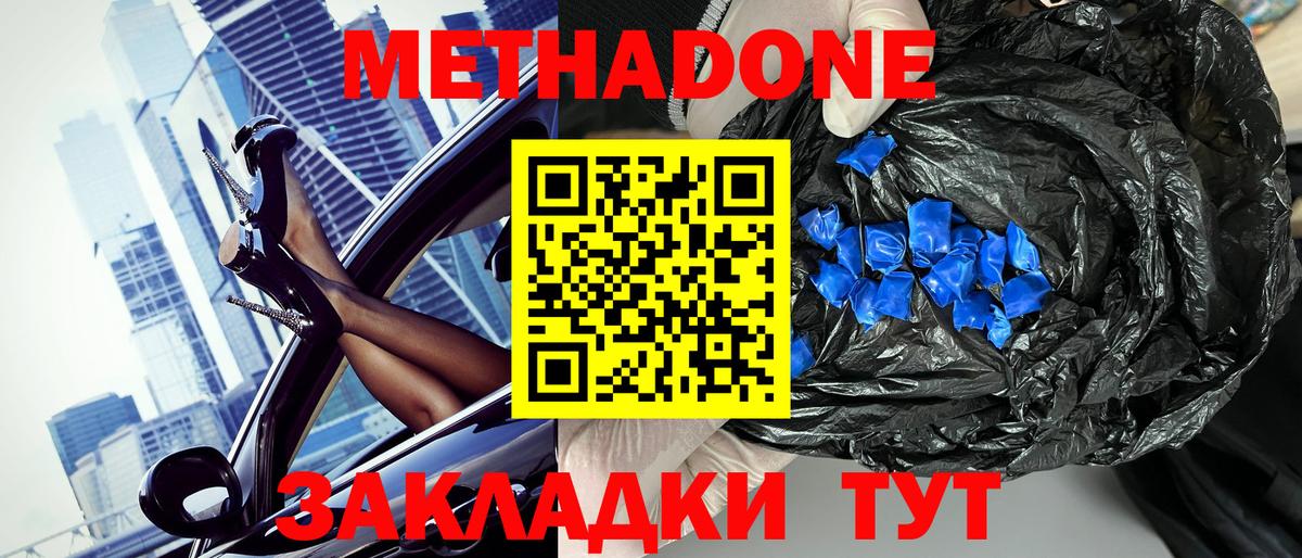 Метадон VHQ  Вход с VPN  MEGA зеркало  МЕТАДОН кристалл  Конаково 