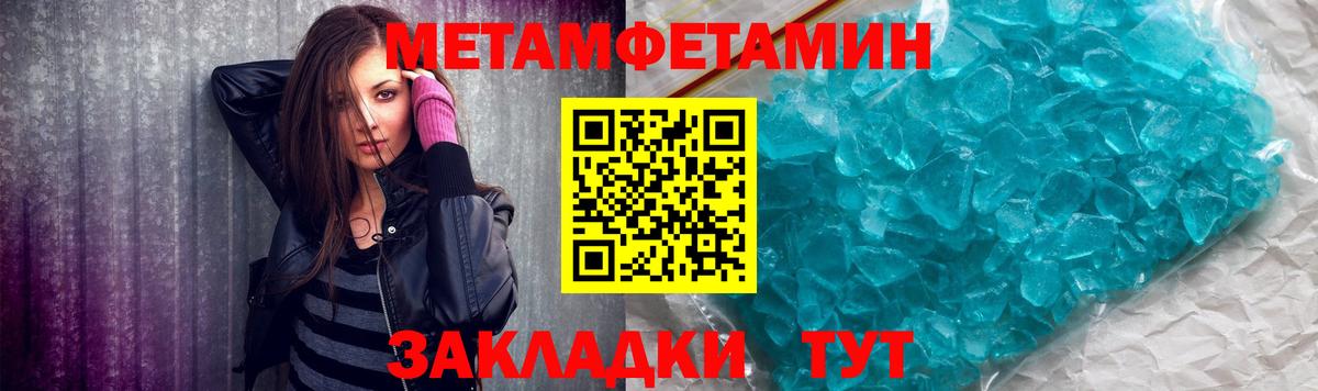 Конаково  Метамфетамин кристалл  Метамфетамин кристалл  Вход с VPN 