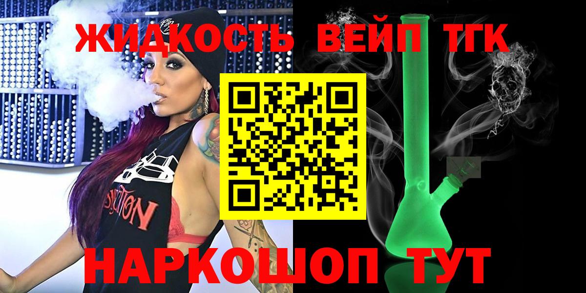 ТГК THC oil  ТГК гашишное масло  Вход с VPN  Конаково 