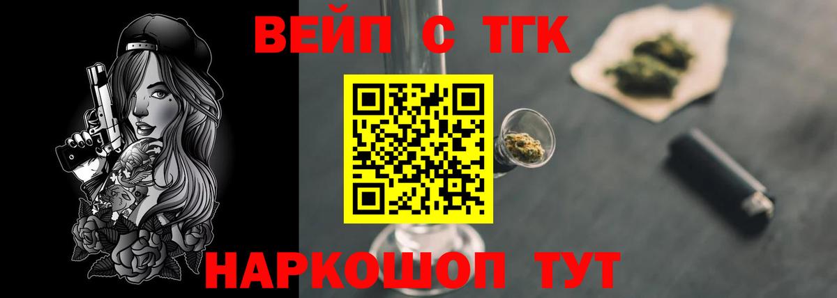 ТГК Wax Конаково