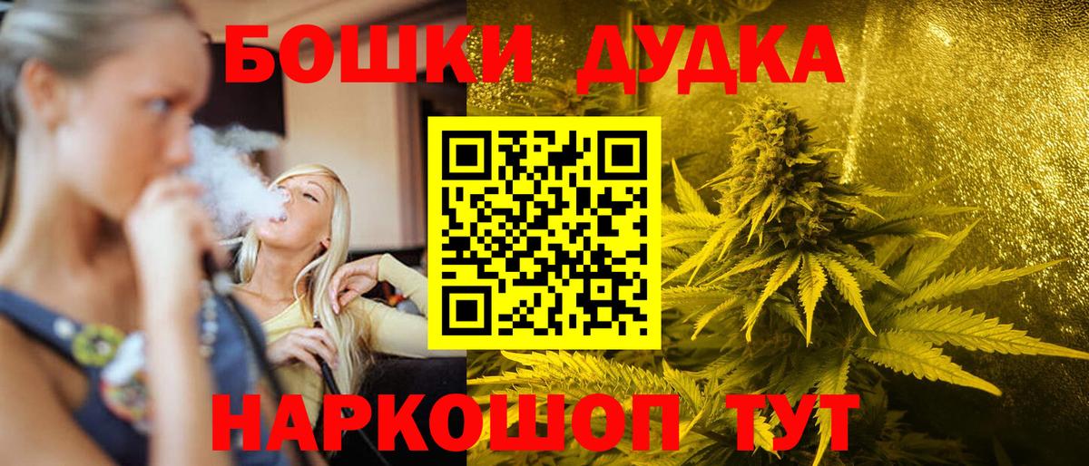 МАРИХУАНА план  Шишки марихуана конопля  Шишки марихуана Bruce Banner  Конаково  Вход с VPN 